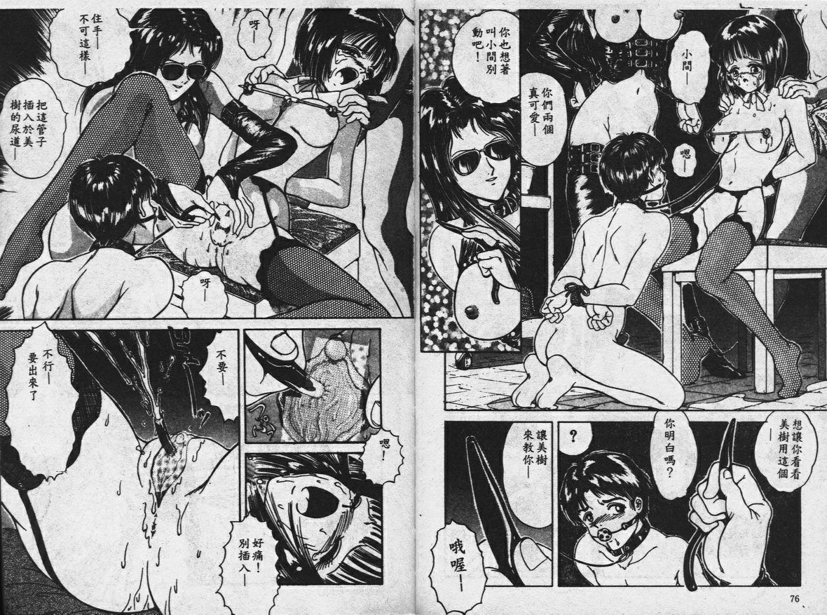 [樽本一] その向こうは闇 [中国翻訳]