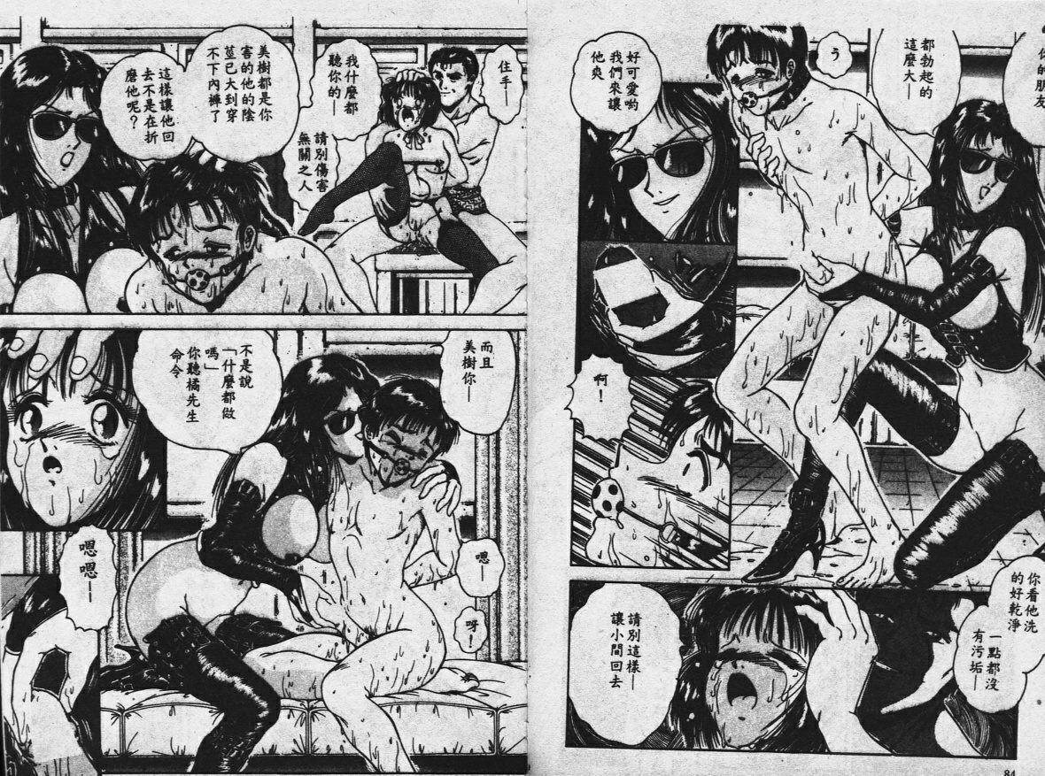 [樽本一] その向こうは闇 [中国翻訳]