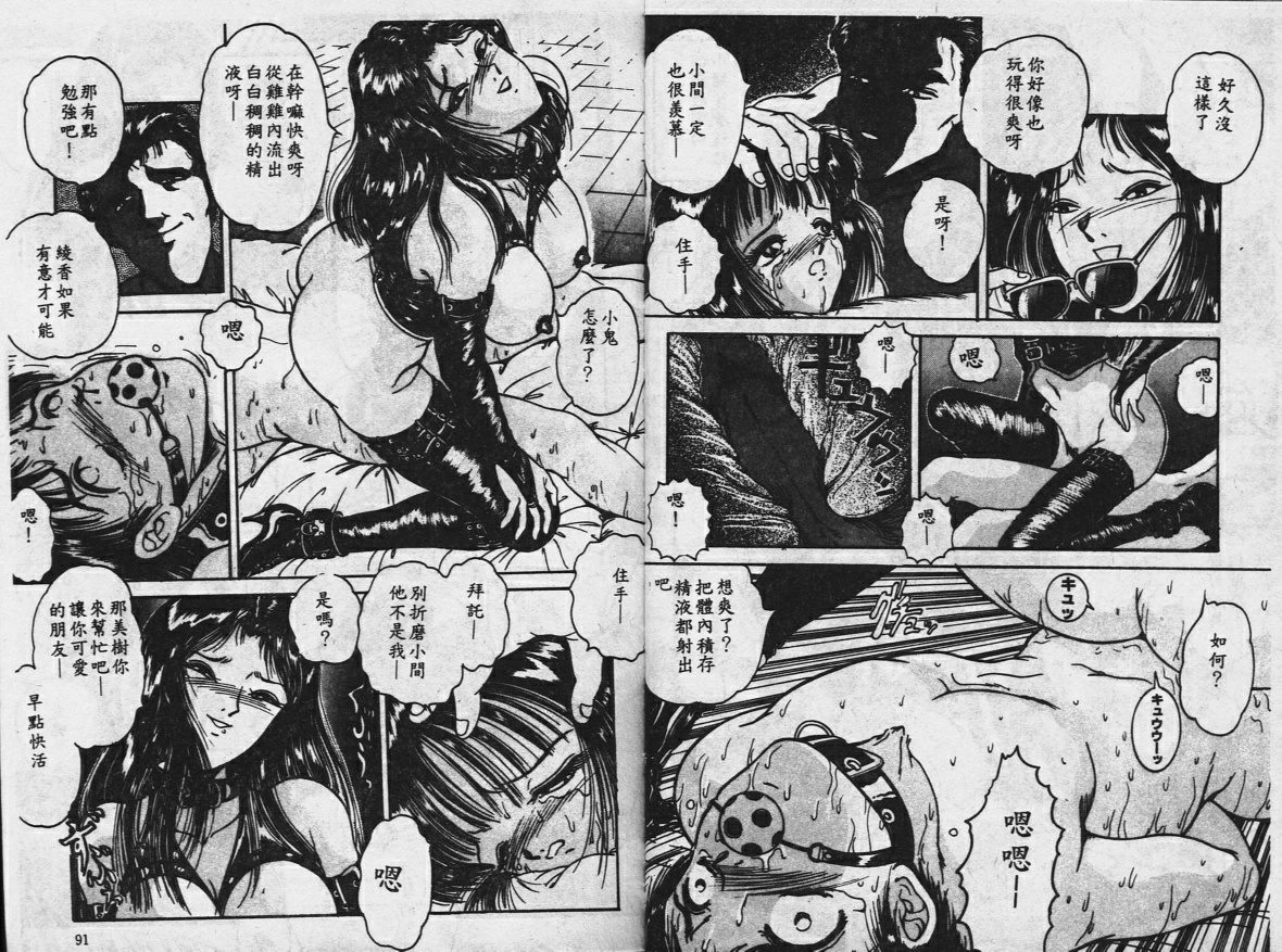 [樽本一] その向こうは闇 [中国翻訳]