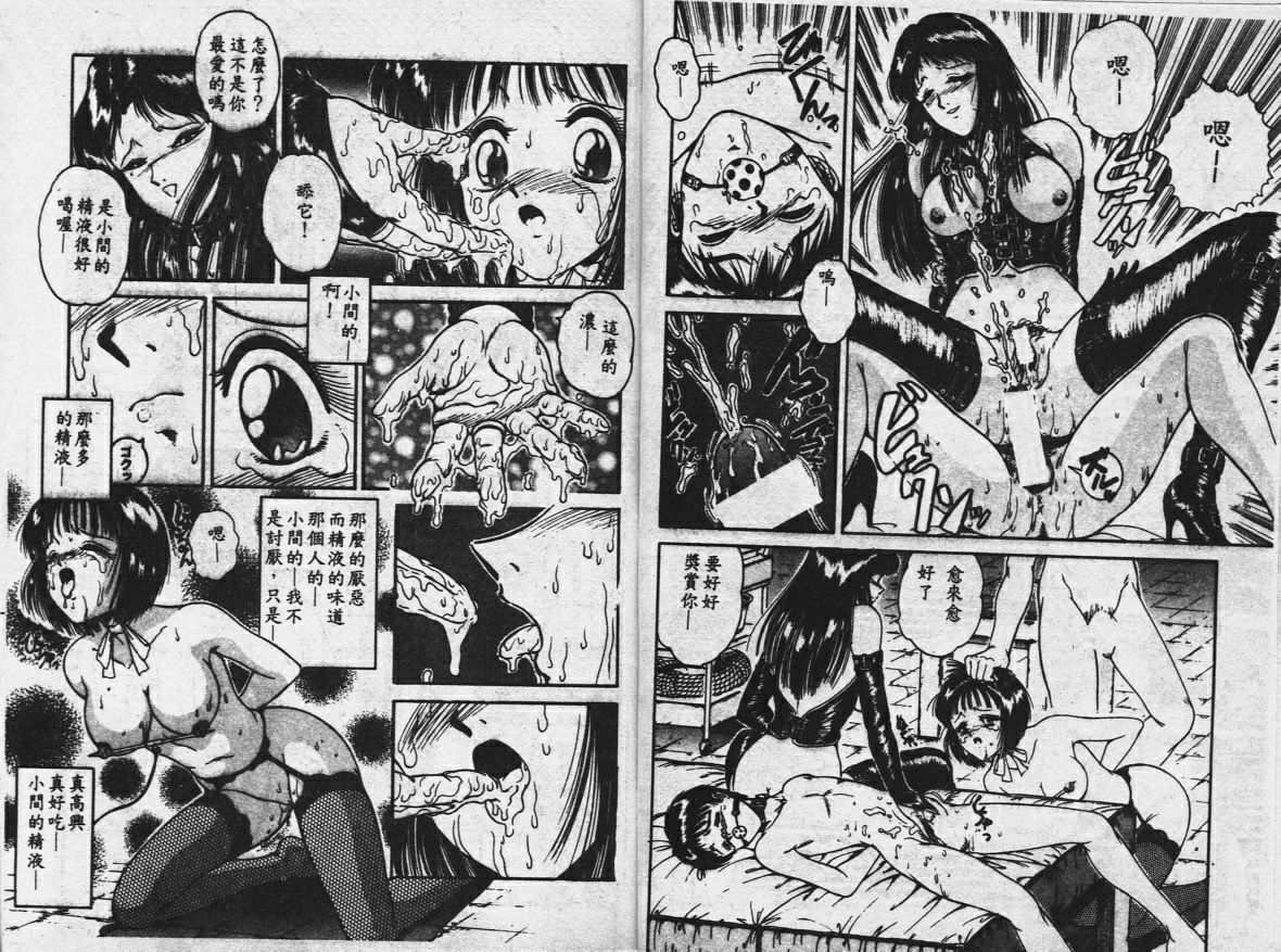 [樽本一] その向こうは闇 [中国翻訳]