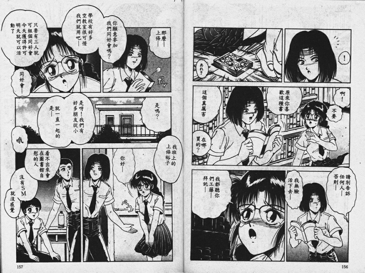 [樽本一] その向こうは闇 [中国翻訳]