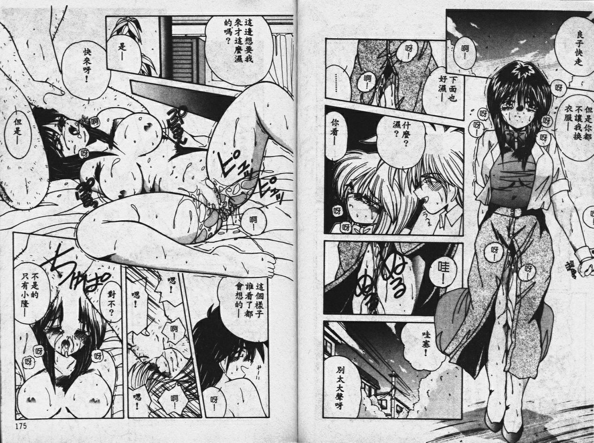 [樽本一] その向こうは闇 [中国翻訳]