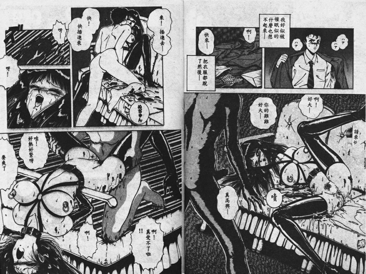 [樽本一] その向こうは闇 [中国翻訳]