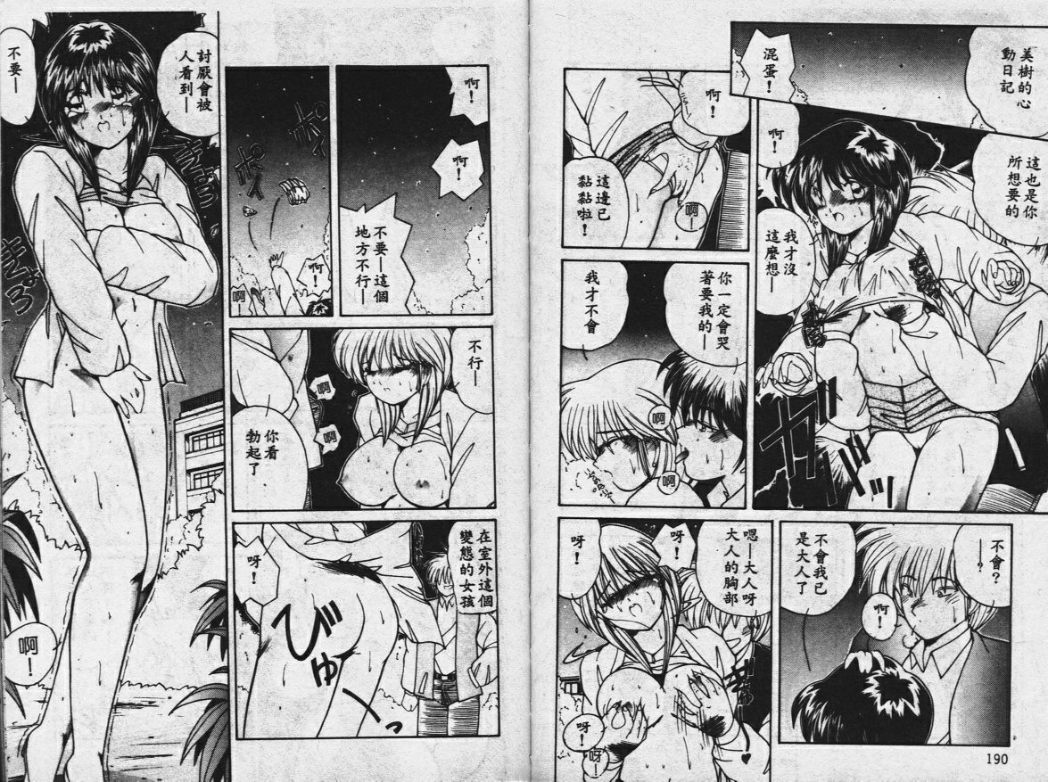 [樽本一] その向こうは闇 [中国翻訳]