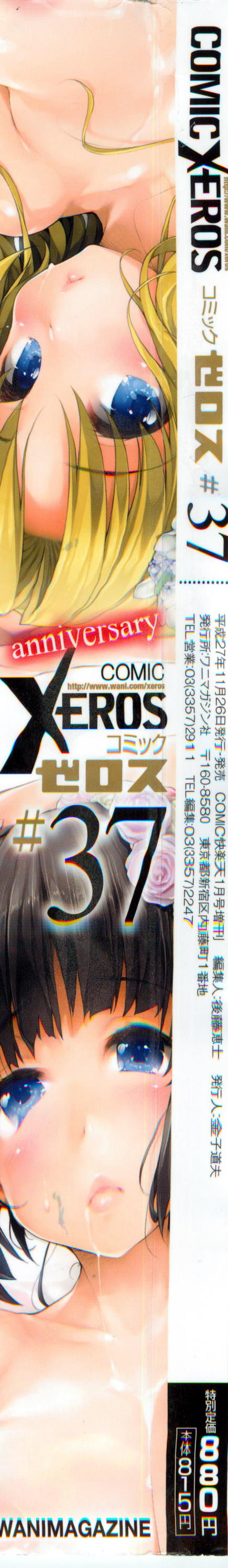 X-EROS（ゼロス）37