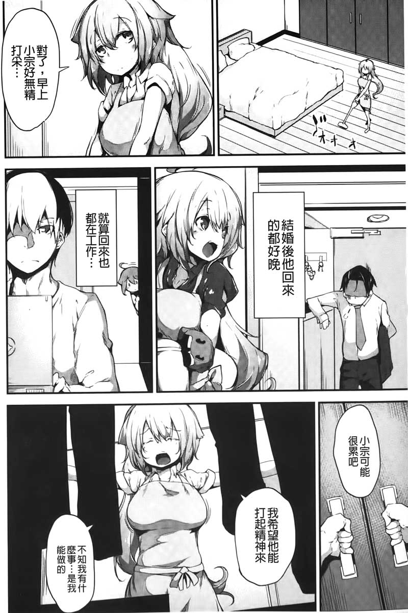 [六壱] 恋色フラグメント [中国翻訳]