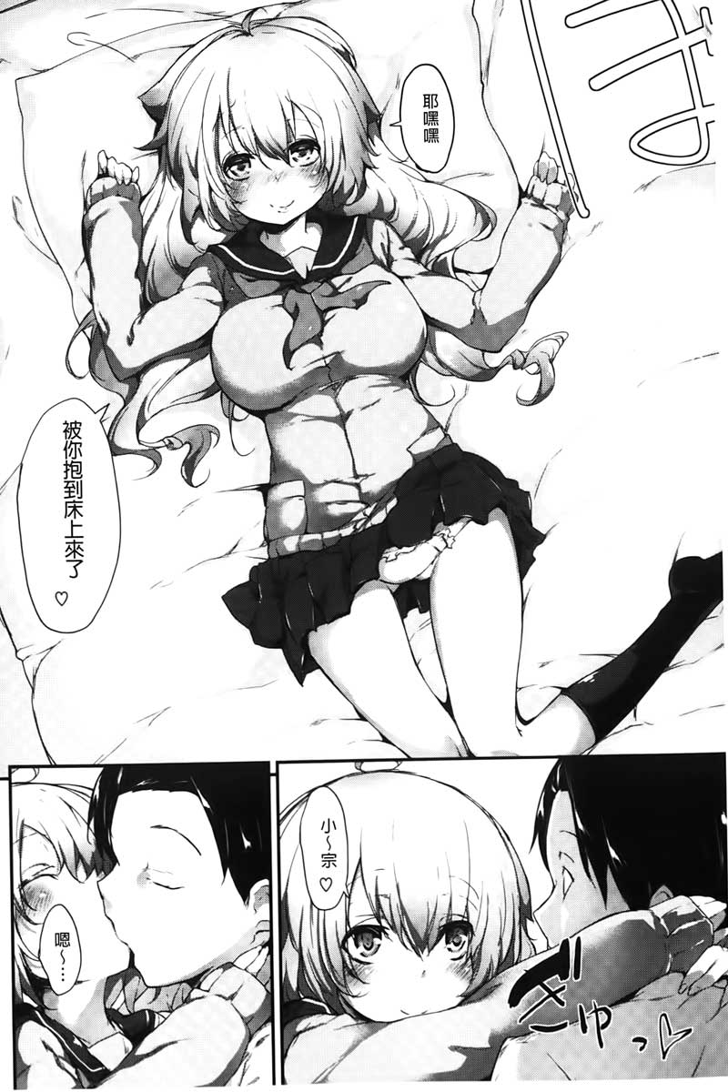 [六壱] 恋色フラグメント [中国翻訳]