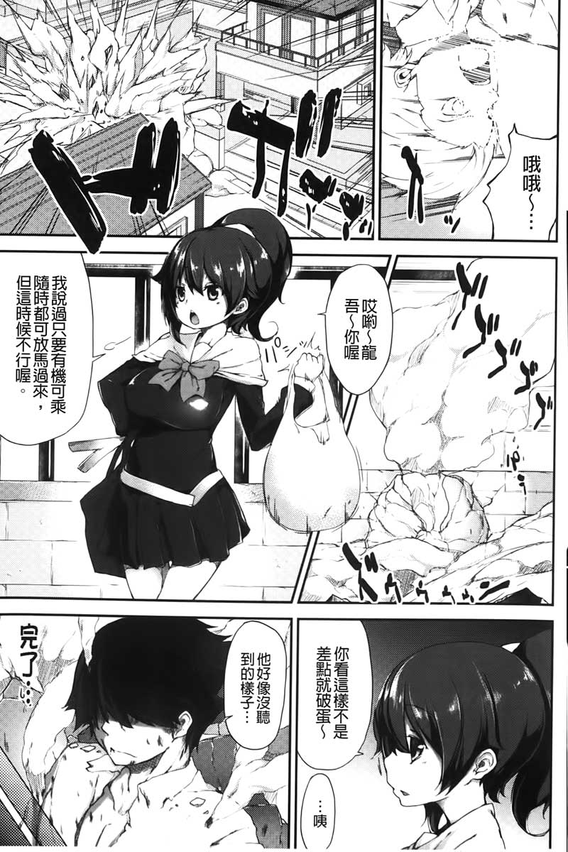 [六壱] 恋色フラグメント [中国翻訳]