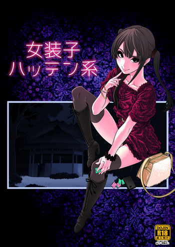 [兎二角] 女装子ハッテン系 [英訳]
