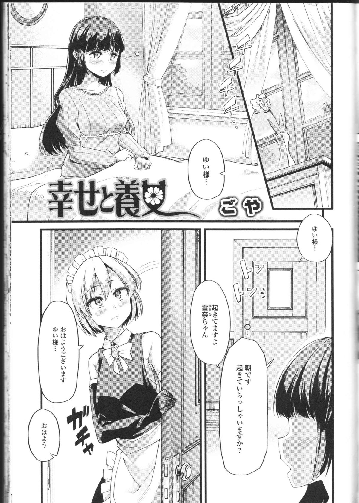 [アンソロジー] 覗いてはいけないNEO! II