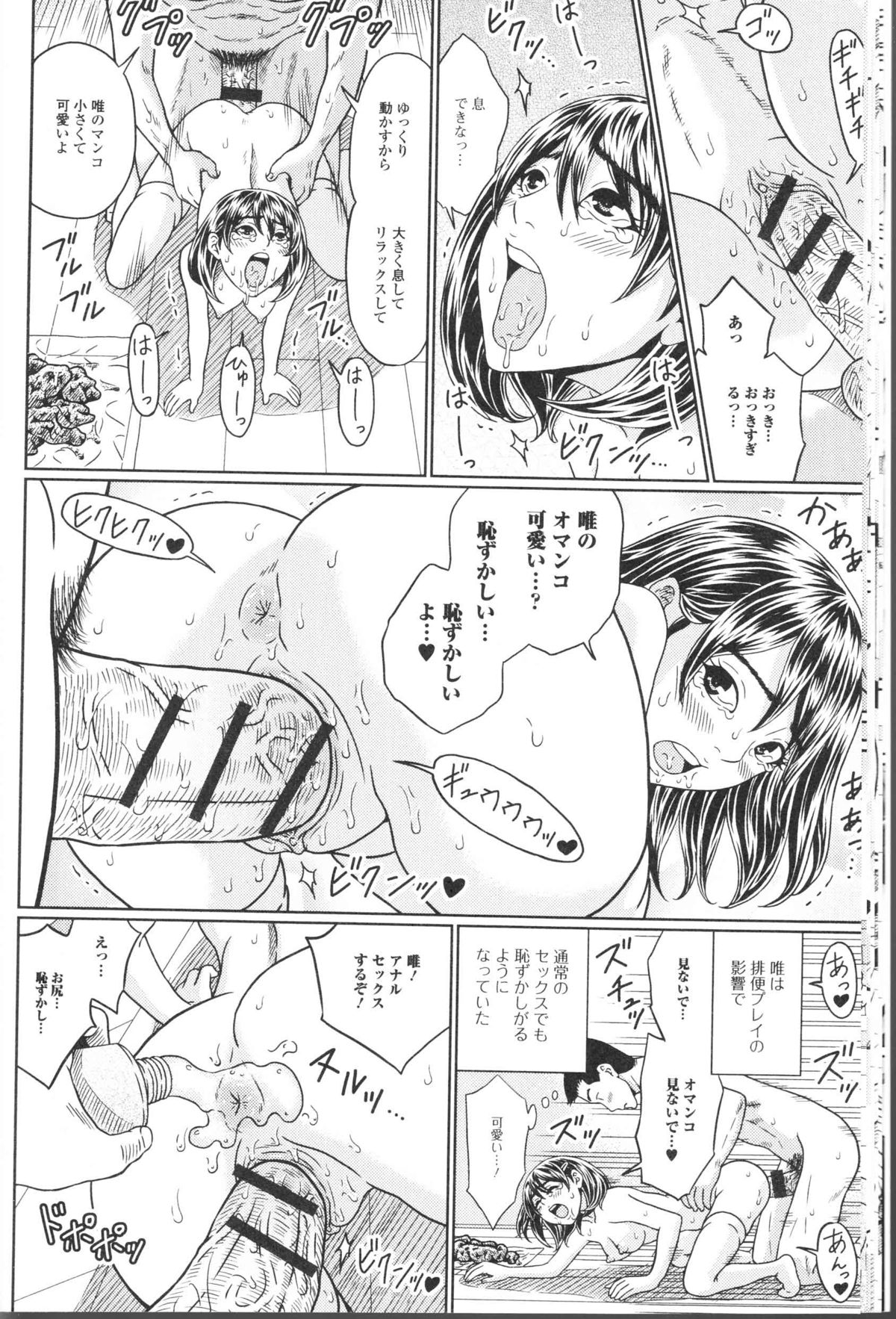 [アンソロジー] 覗いてはいけないNEO! II