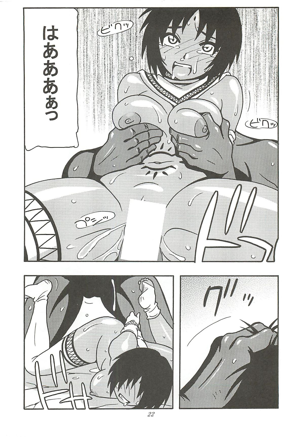 (C85) [O.RIginal brand (O.RI)] CELVARG2