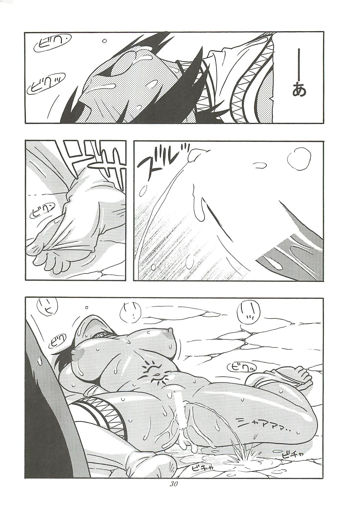 (C85) [O.RIginal brand (O.RI)] CELVARG2