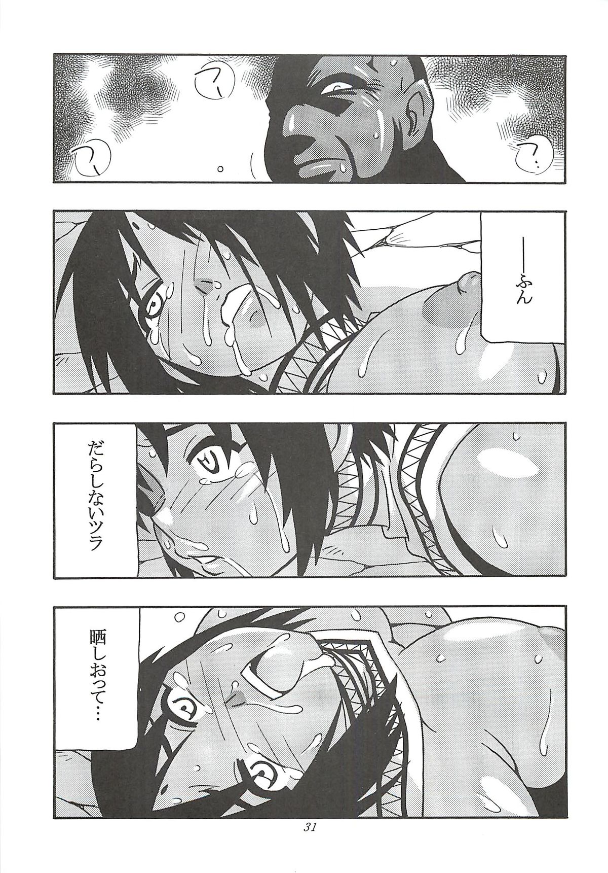 (C85) [O.RIginal brand (O.RI)] CELVARG2