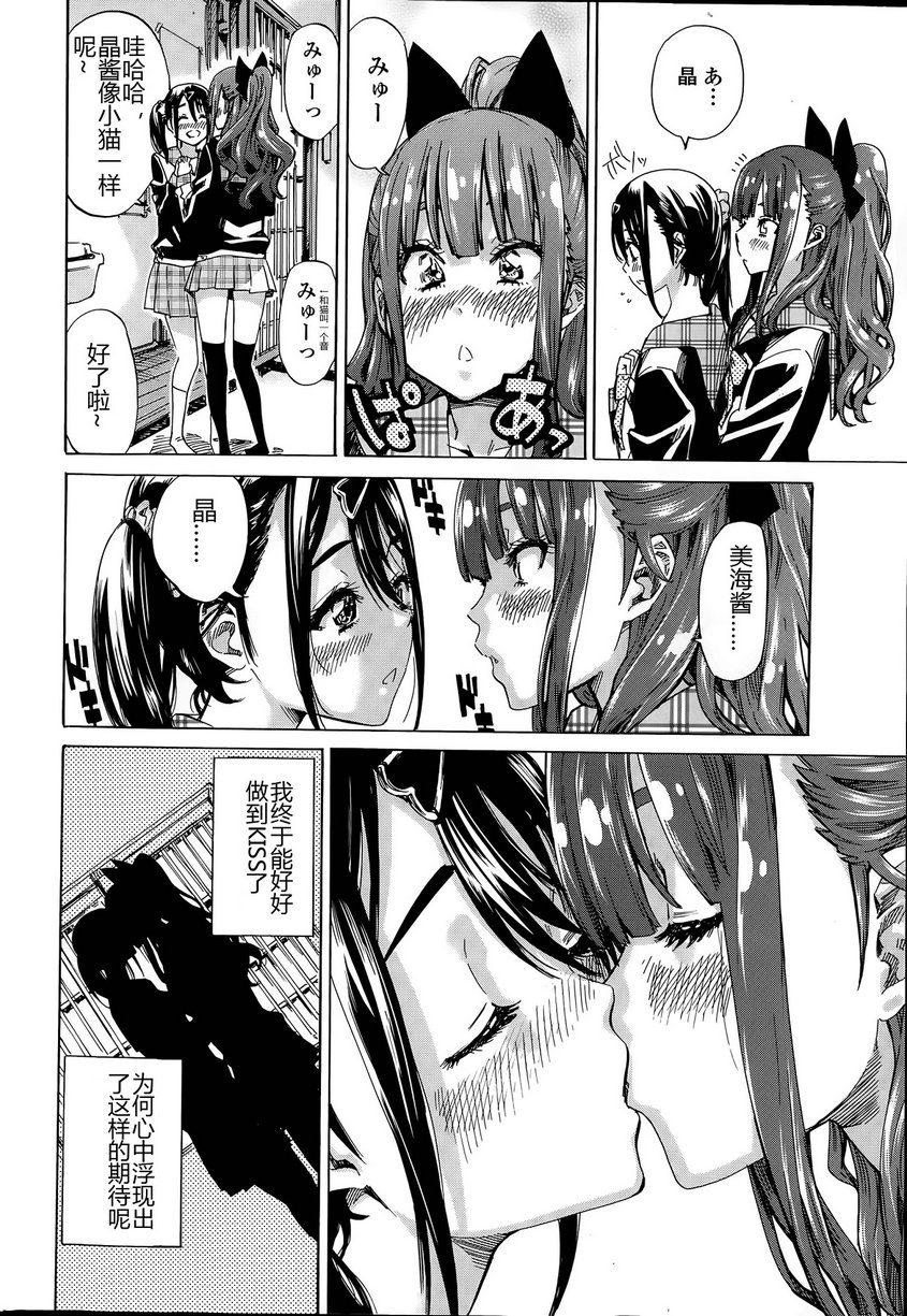 [MARUTA] ナデシコヒヨリ #4 (COMIC ペンギンクラブ 2015年8月号) [中国翻訳]