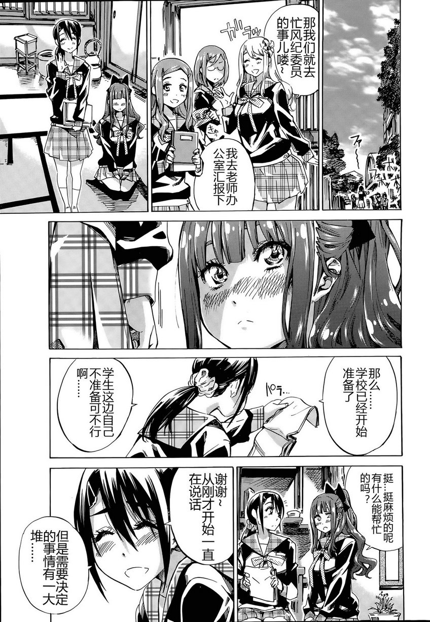 [MARUTA] ナデシコヒヨリ #4 (COMIC ペンギンクラブ 2015年8月号) [中国翻訳]