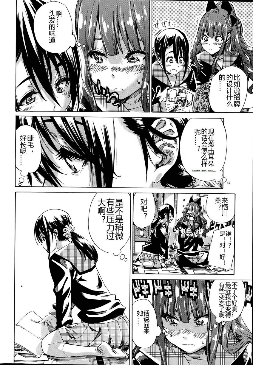 [MARUTA] ナデシコヒヨリ #4 (COMIC ペンギンクラブ 2015年8月号) [中国翻訳]