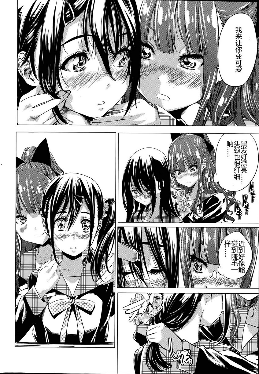 [MARUTA] ナデシコヒヨリ #4 (COMIC ペンギンクラブ 2015年8月号) [中国翻訳]