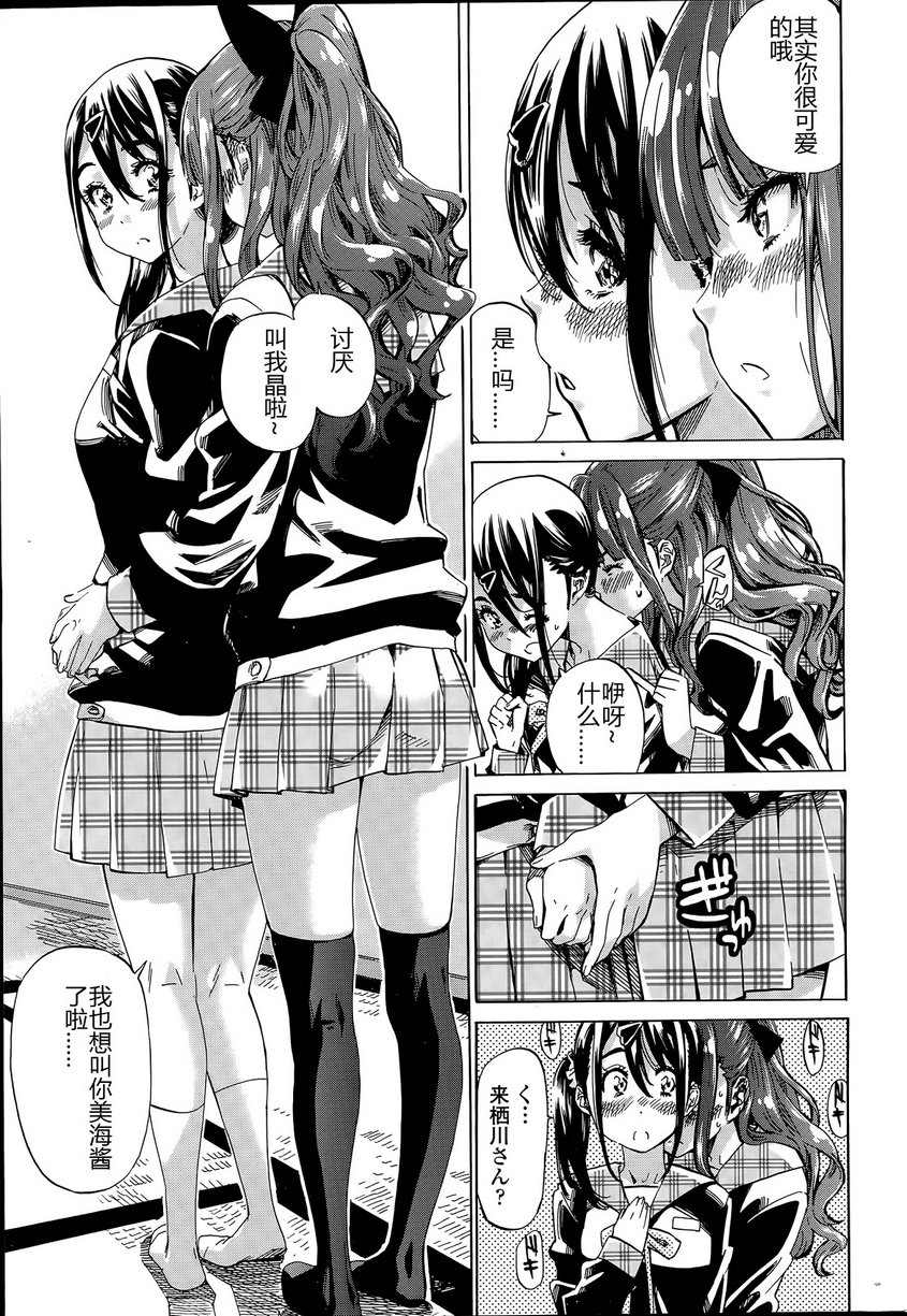 [MARUTA] ナデシコヒヨリ #4 (COMIC ペンギンクラブ 2015年8月号) [中国翻訳]