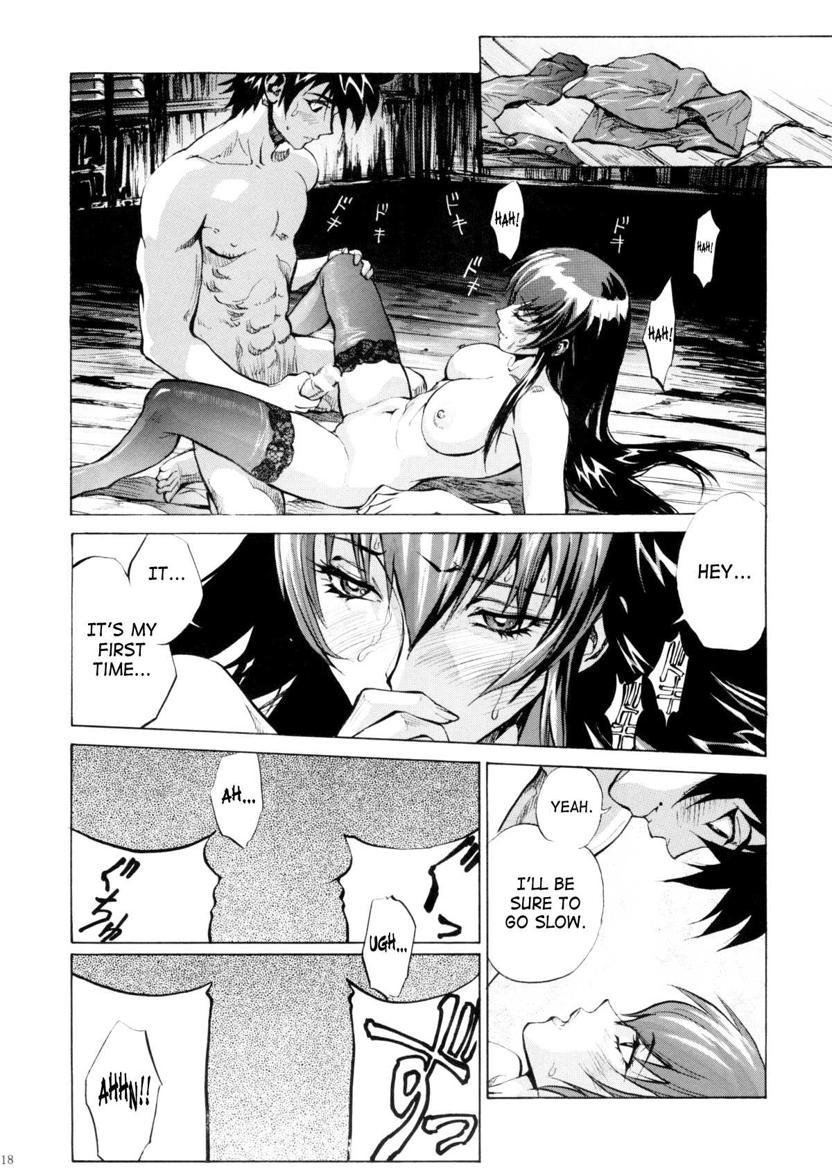 (サンクリ52) [ヒューマン・ハイライト・フィルム (塩鯖ッ)] 冴子 (学園黙示録 HIGHSCHOOL OF THE DEAD) [英訳]
