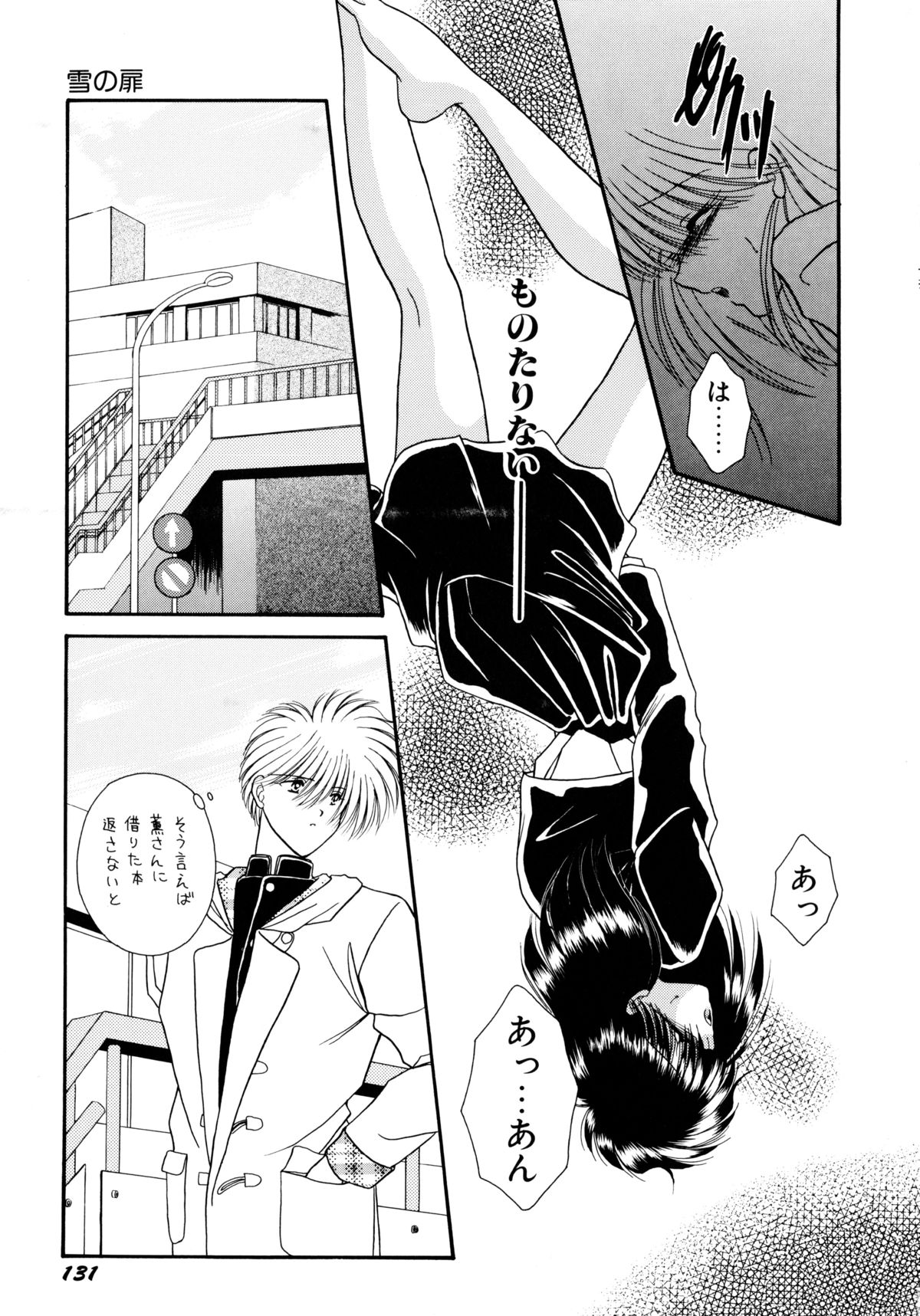 [海月来夢] MADE in HEAVEN