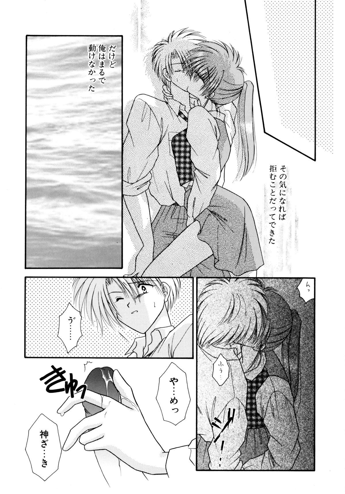 [海月来夢] MADE in HEAVEN