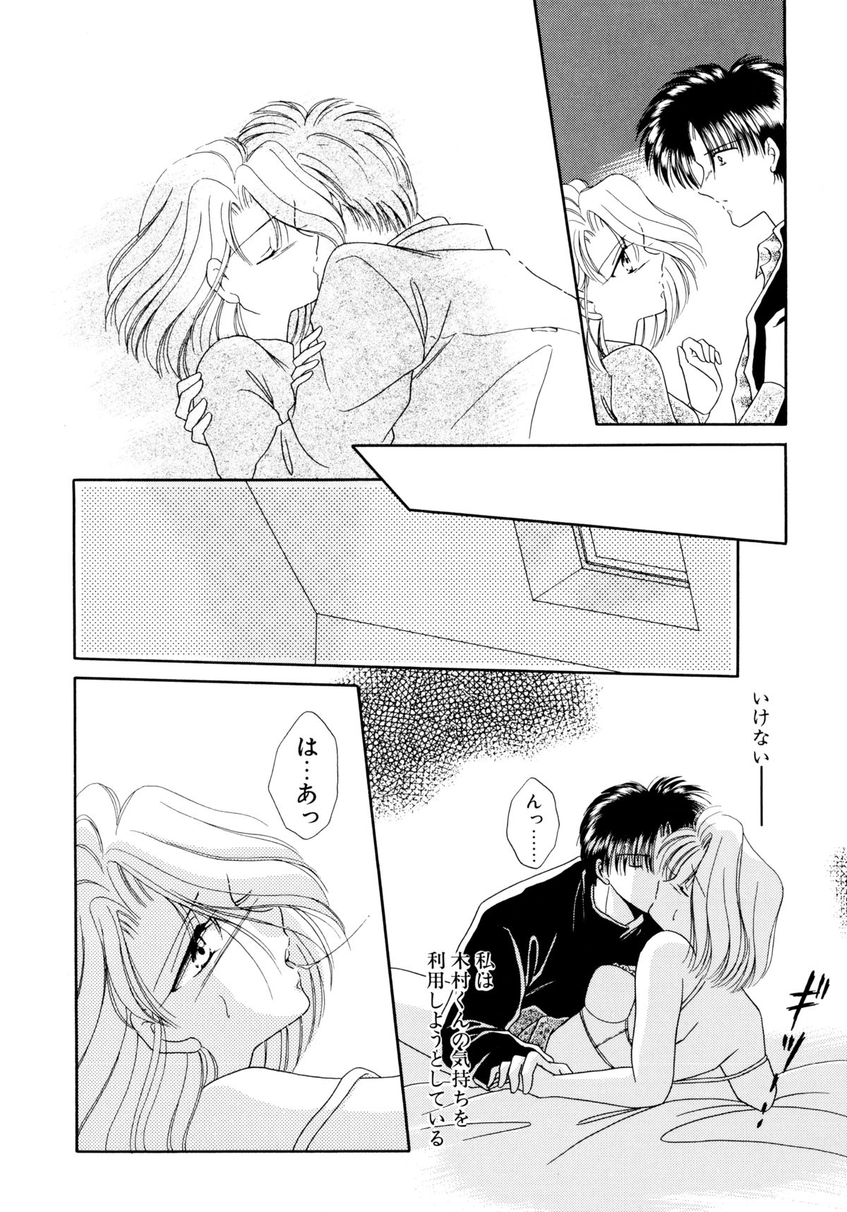 [海月来夢] MADE in HEAVEN