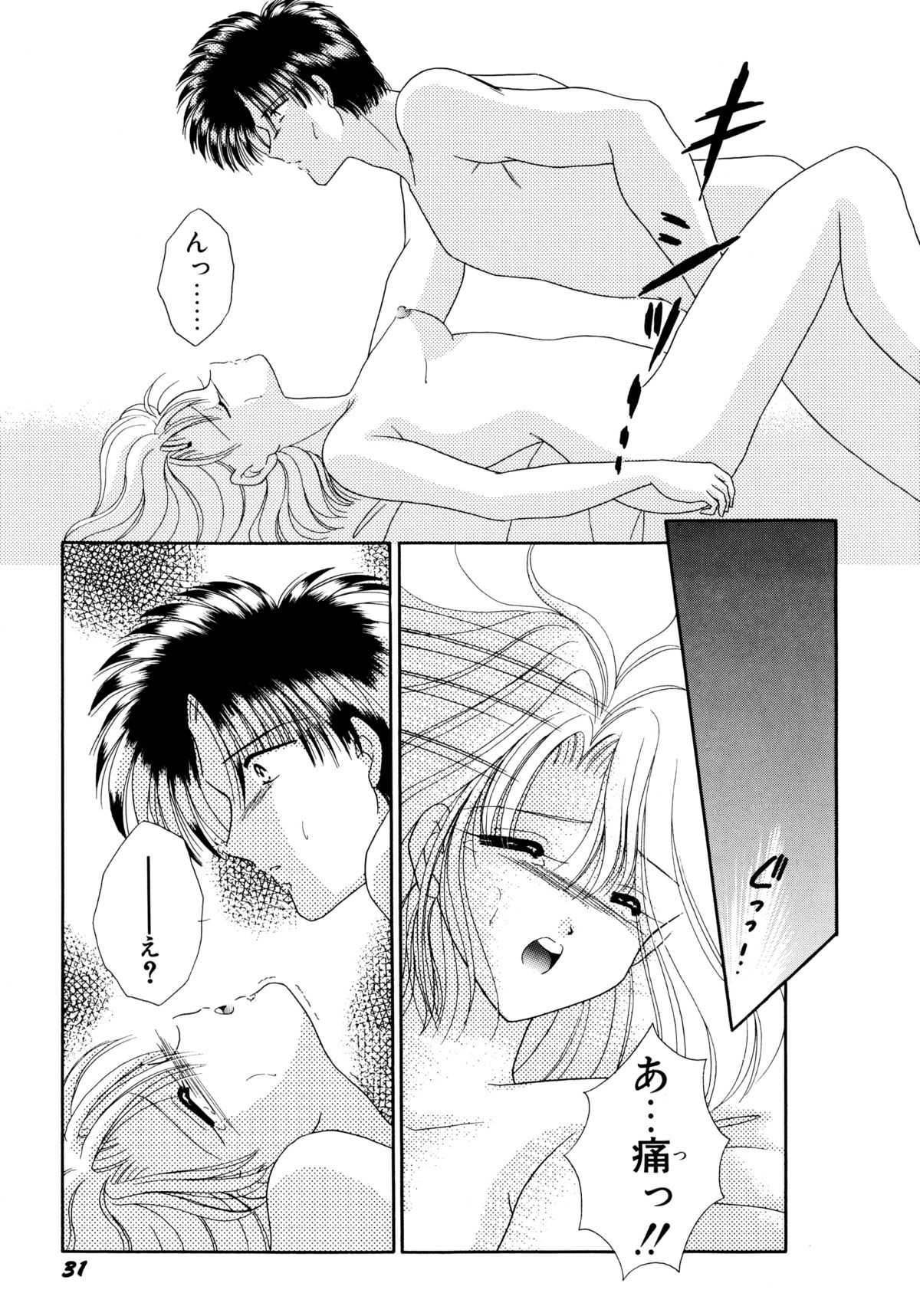 [海月来夢] MADE in HEAVEN
