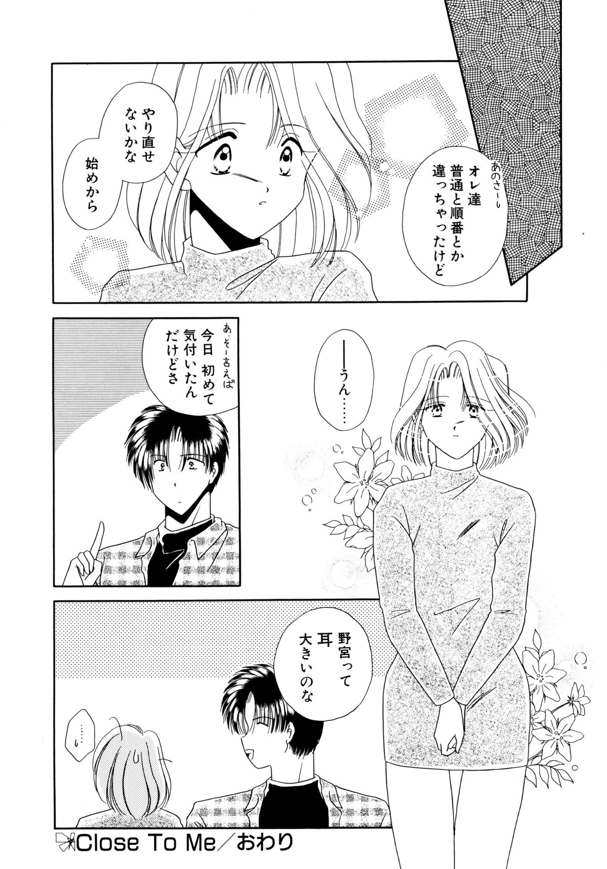 [海月来夢] MADE in HEAVEN