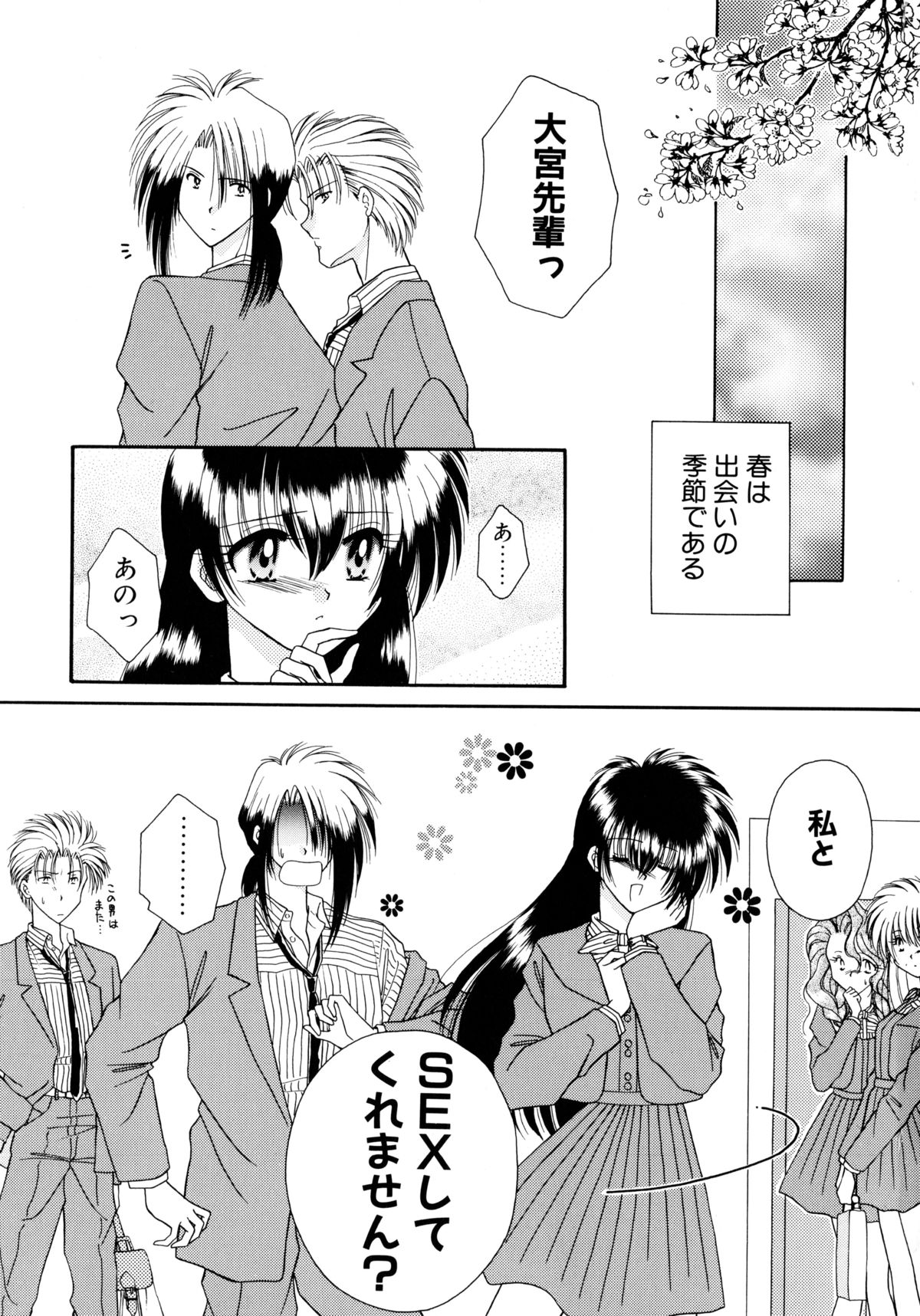 [海月来夢] MADE in HEAVEN