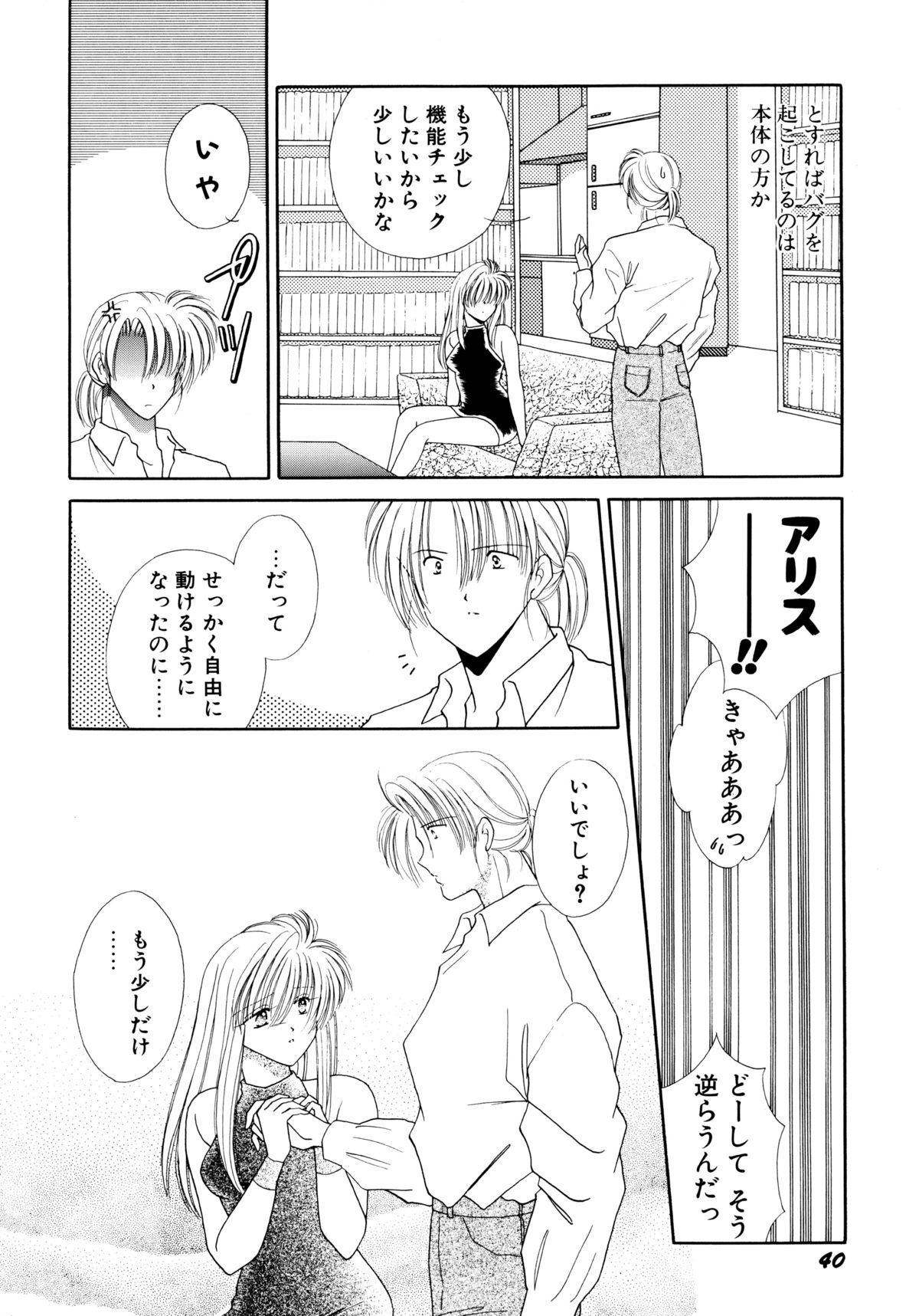 [海月来夢] MADE in HEAVEN