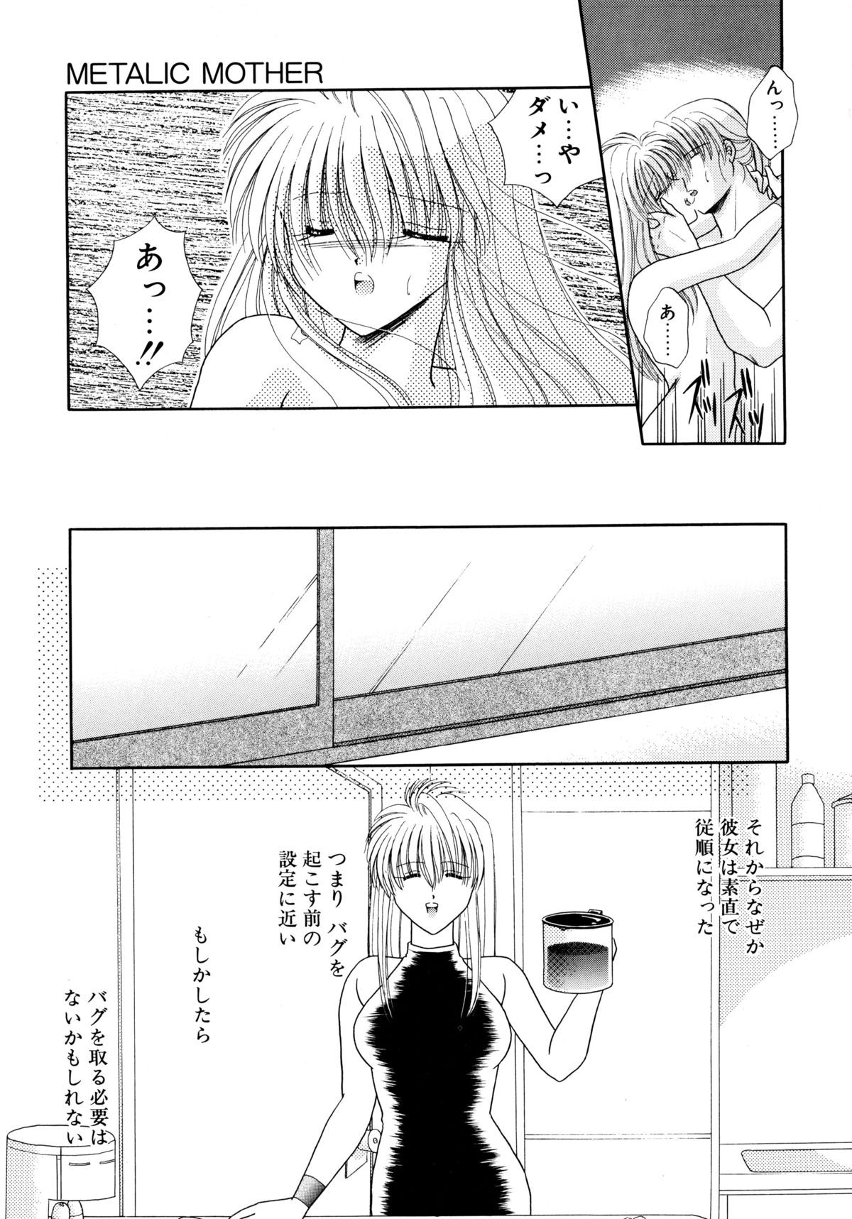 [海月来夢] MADE in HEAVEN