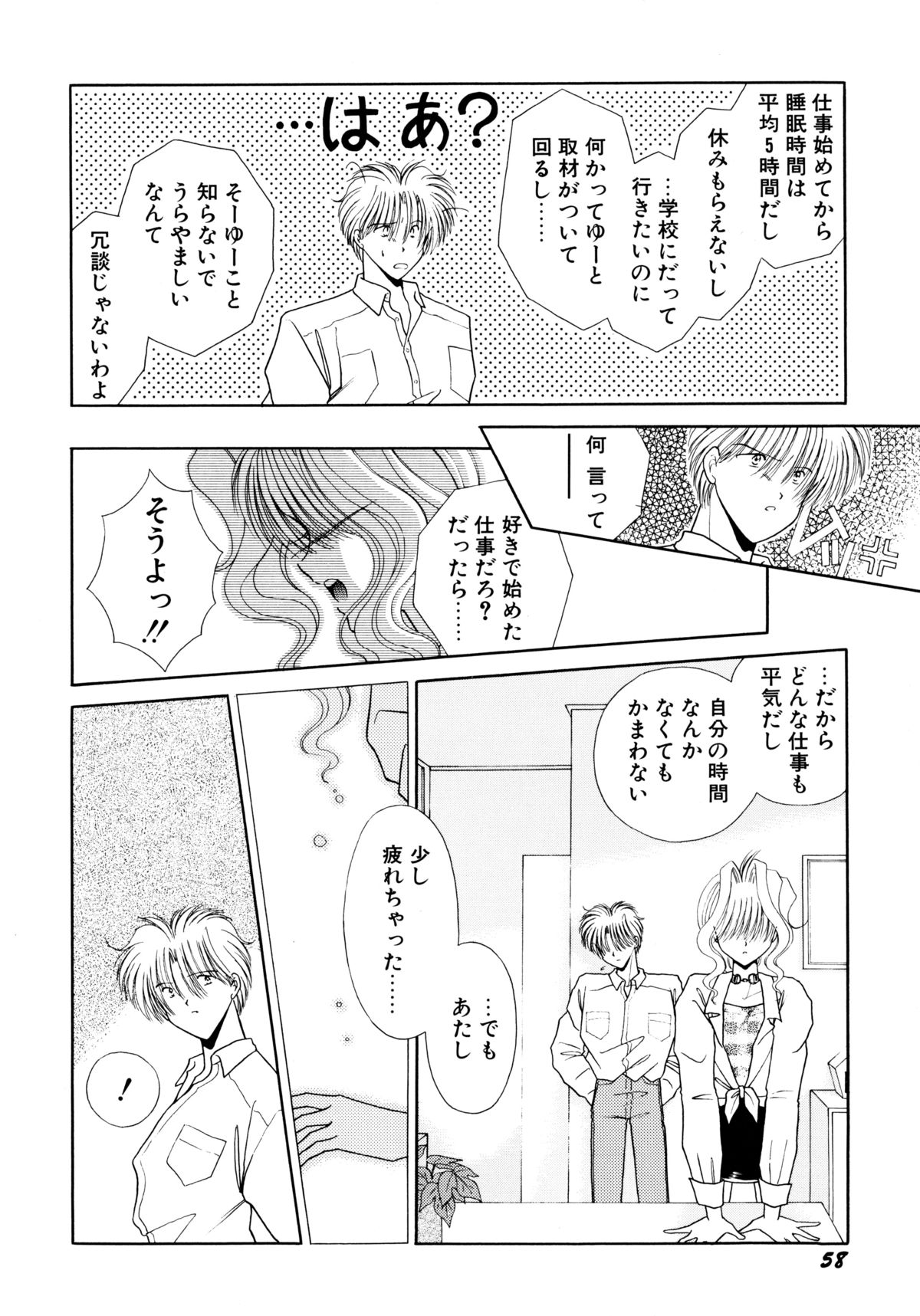[海月来夢] MADE in HEAVEN