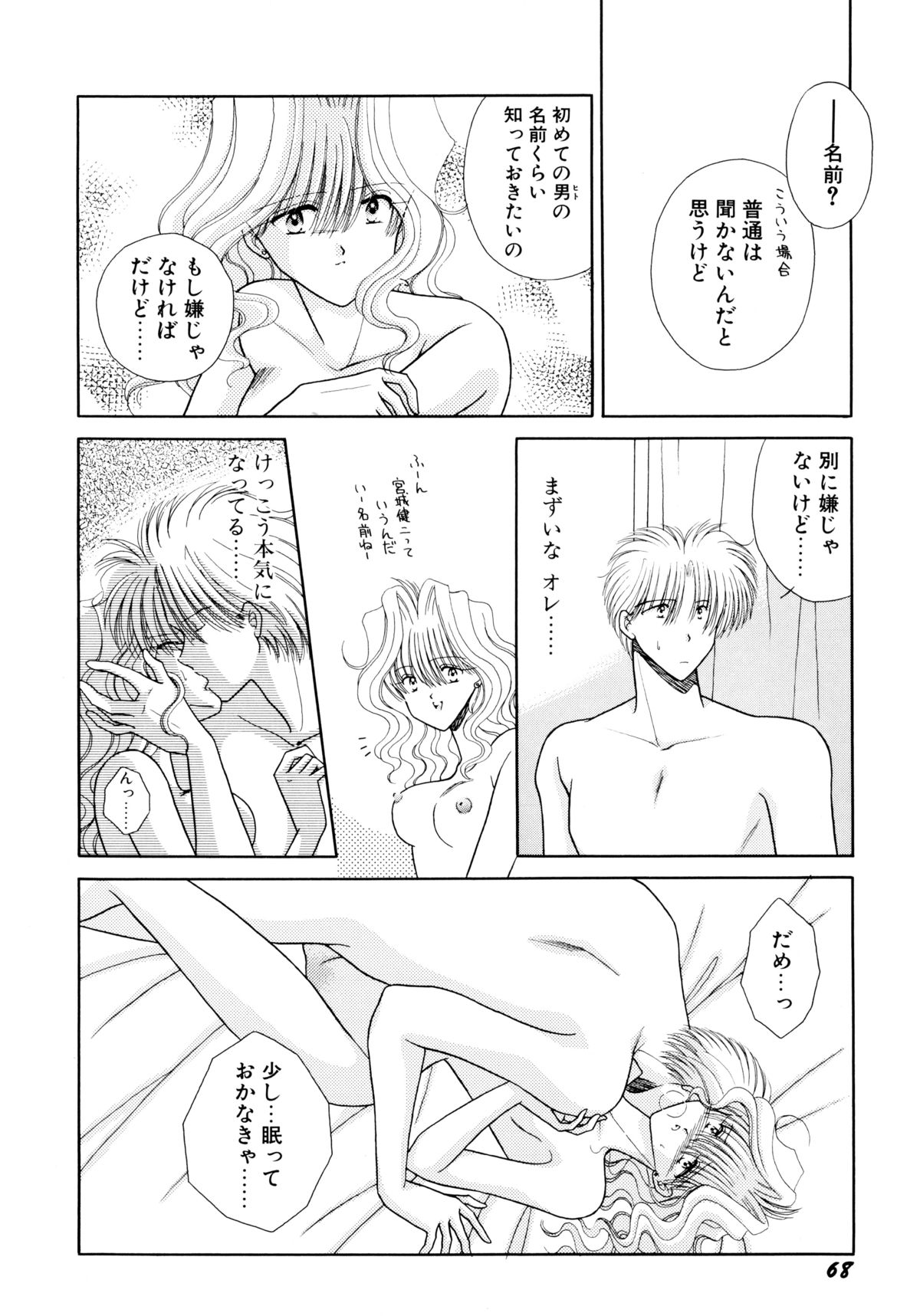 [海月来夢] MADE in HEAVEN