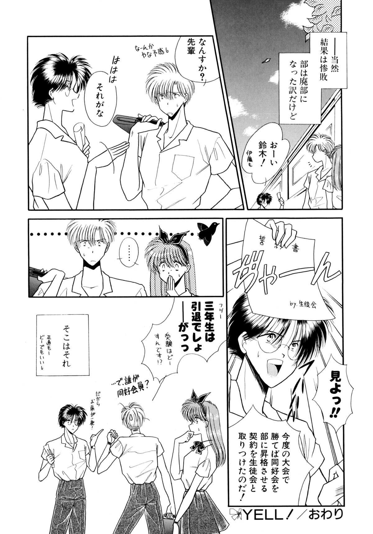 [海月来夢] MADE in HEAVEN
