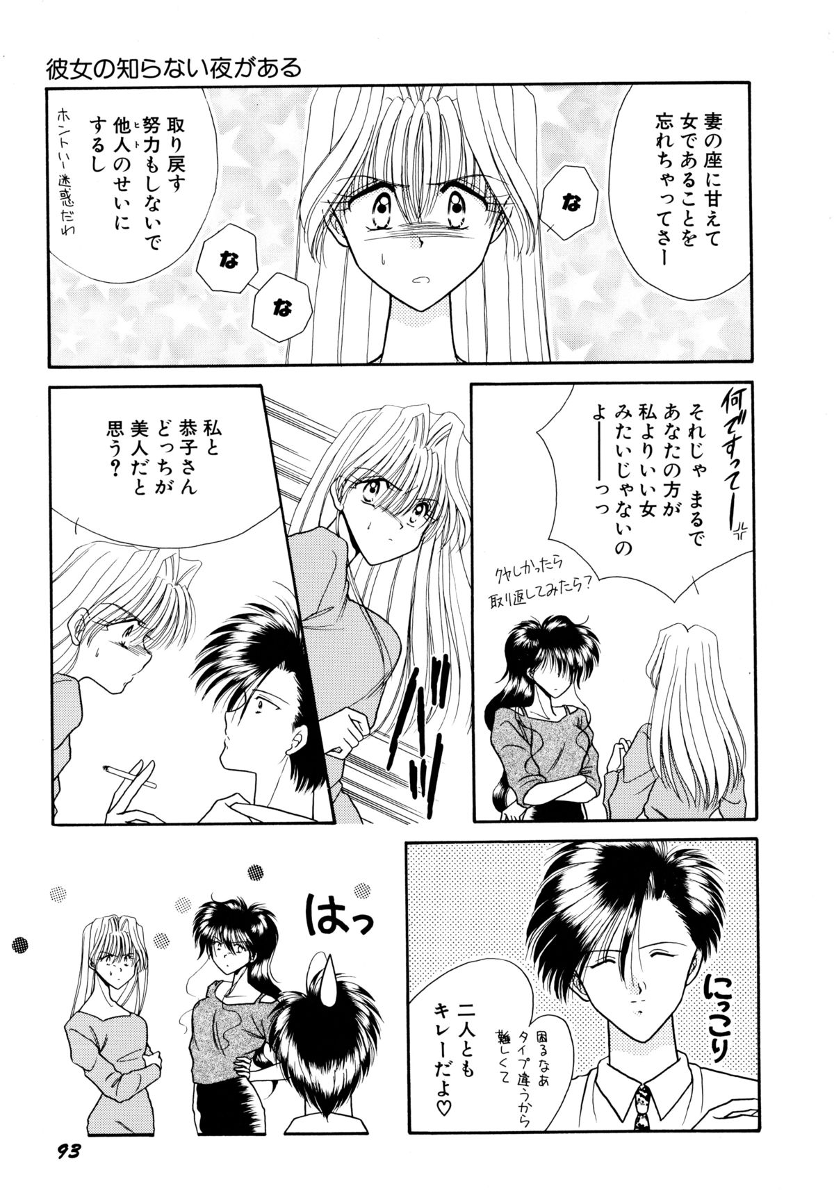 [海月来夢] MADE in HEAVEN