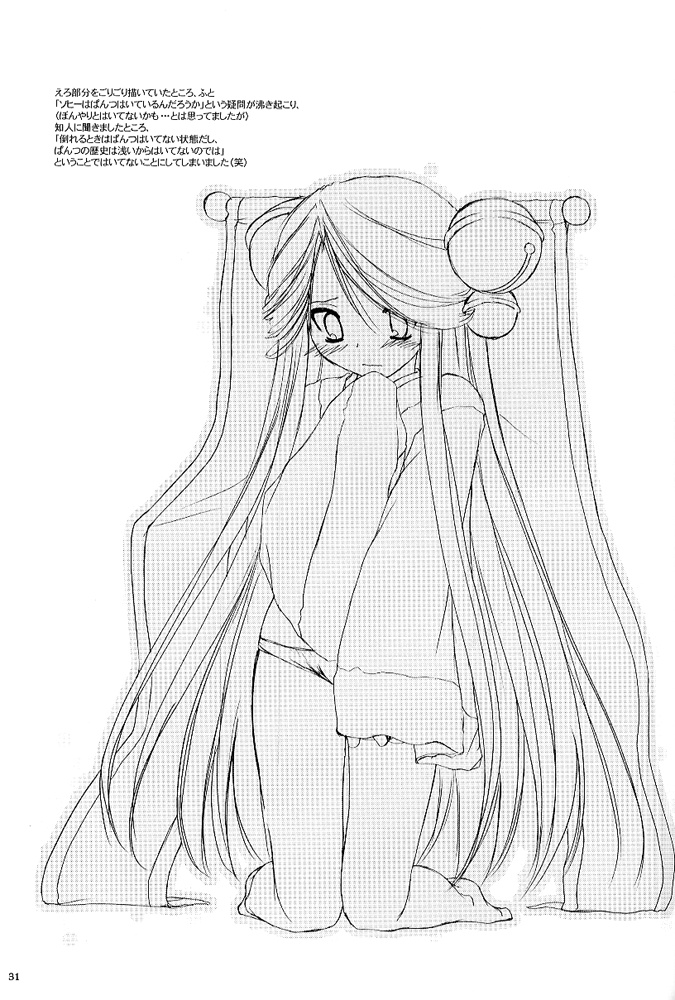 (C66) [Digital Lover (なかじまゆか)] D.L. action 26 (ラグナロクオンライン)