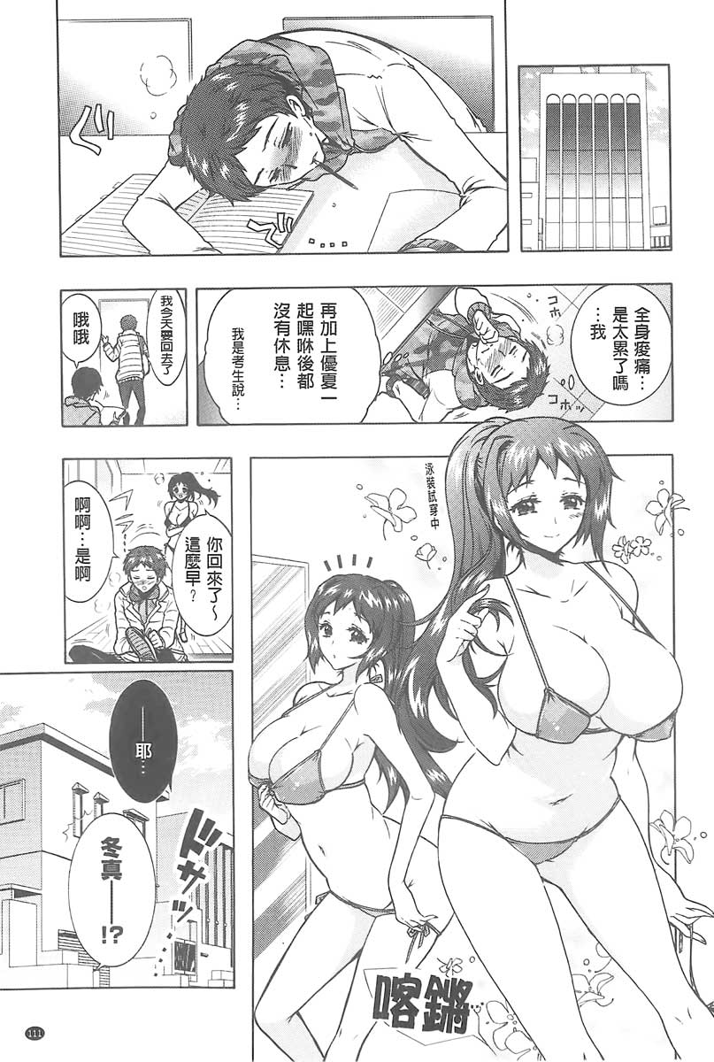 [ほんだありま] 3姉妹のオモチャ [中国翻訳]