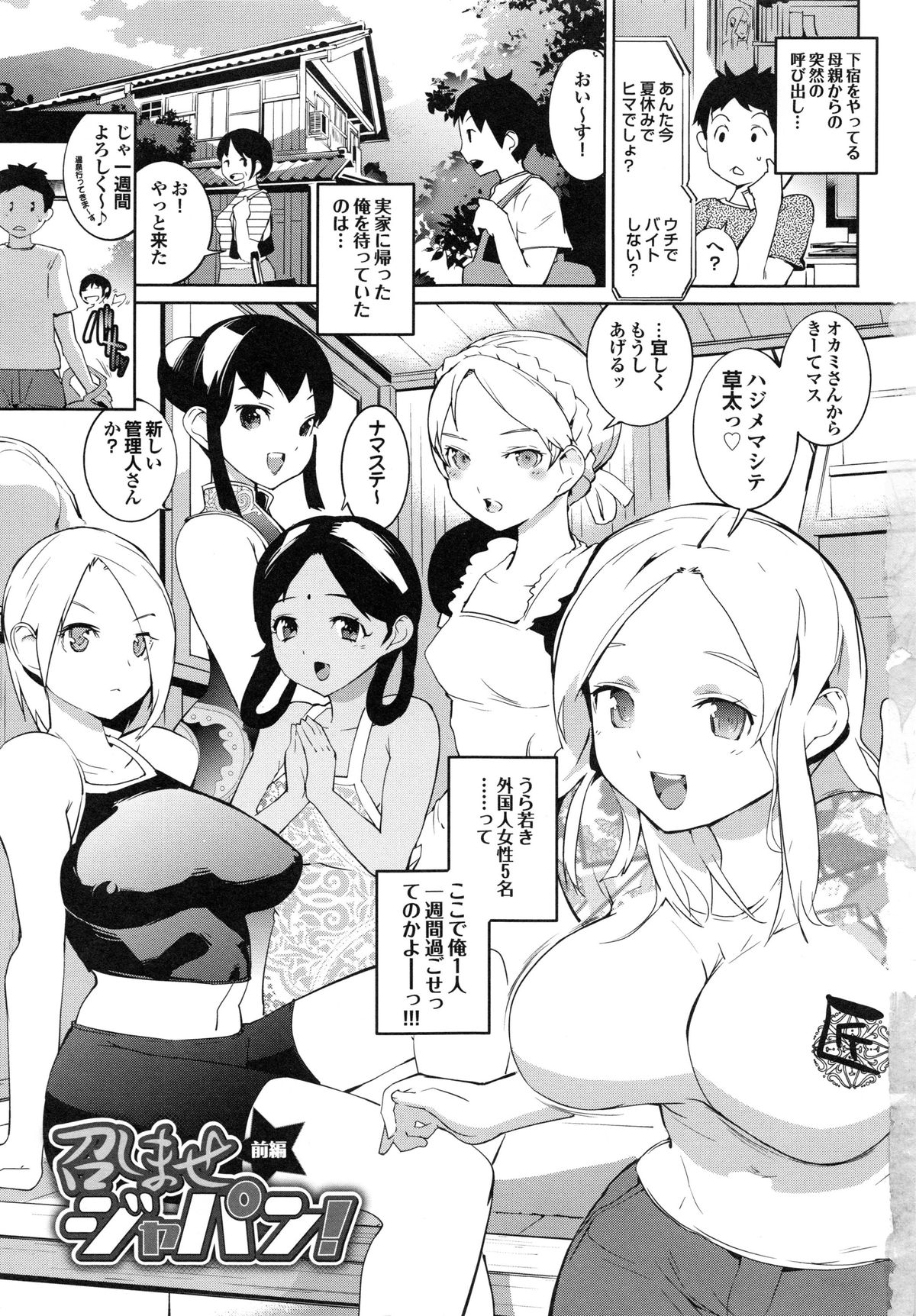 [五十嵐電マ] あふれるまで注いで