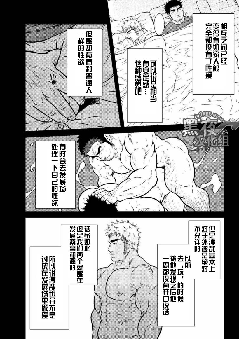 晃次郎-在PHP展桑拿和男友的相敬[中国語] [黑夜汉化組]