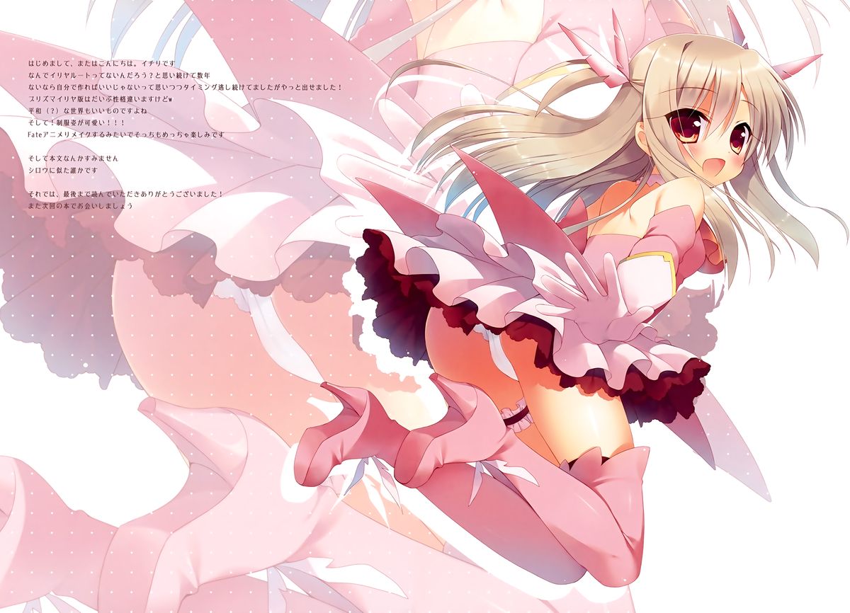 (C84) [23.4ド (イチリ)] イリヤが妹ならしかたない! (Fate/kaleid liner プリズマ☆イリヤ) [英訳]