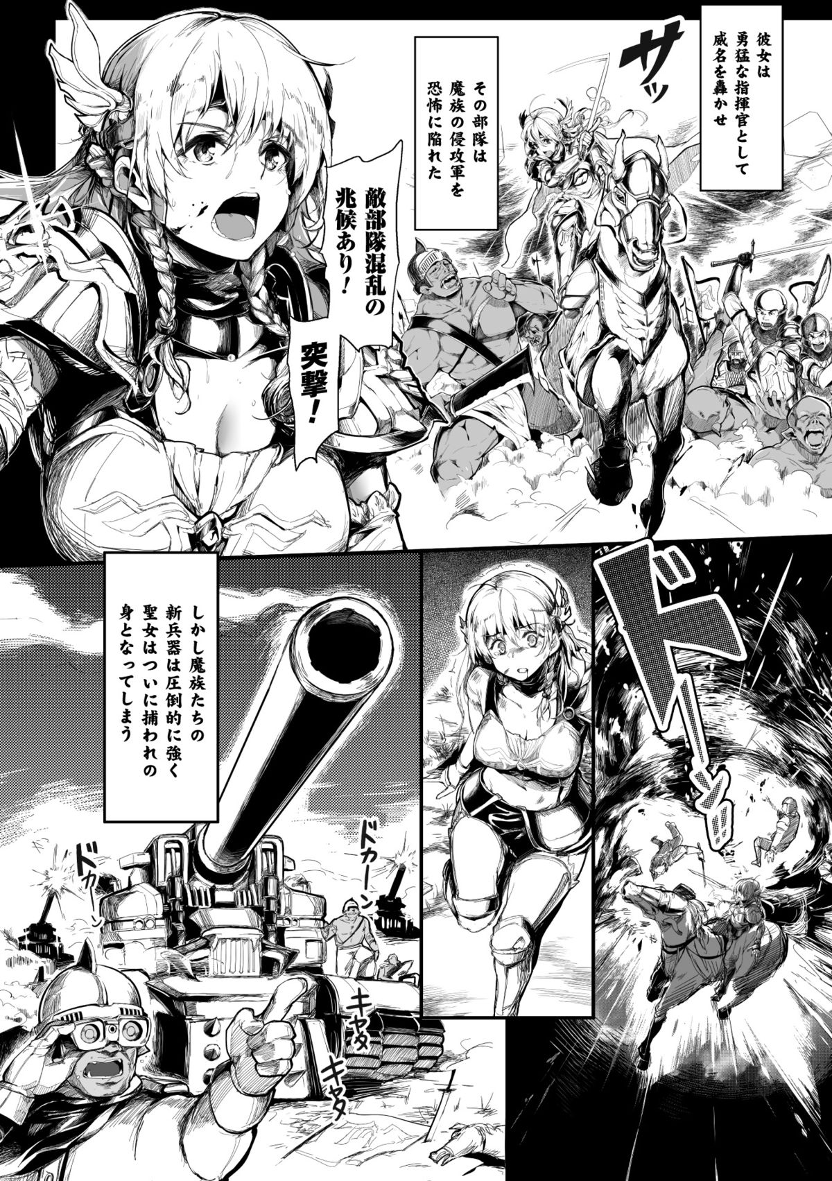 [アンソロジー] 正義のヒロイン姦獄ファイル Vol.1 [DL版]