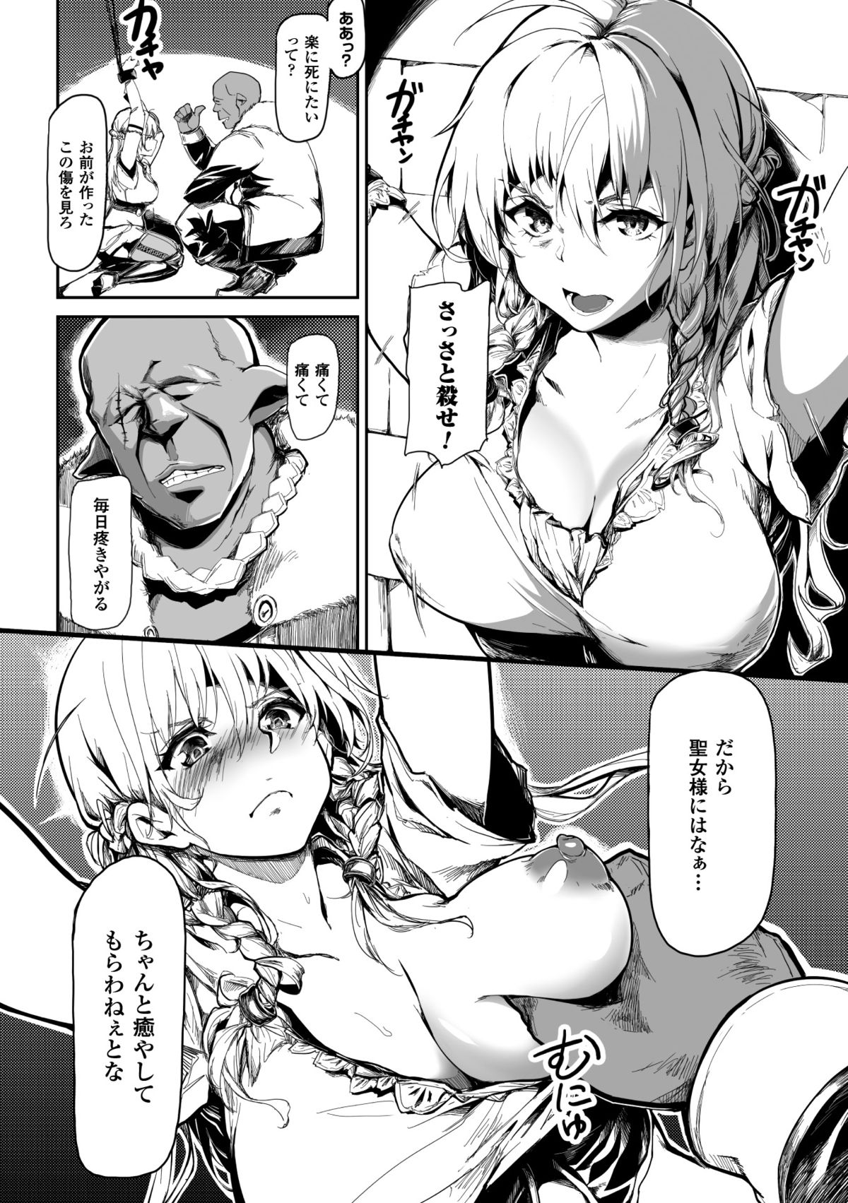 [アンソロジー] 正義のヒロイン姦獄ファイル Vol.1 [DL版]