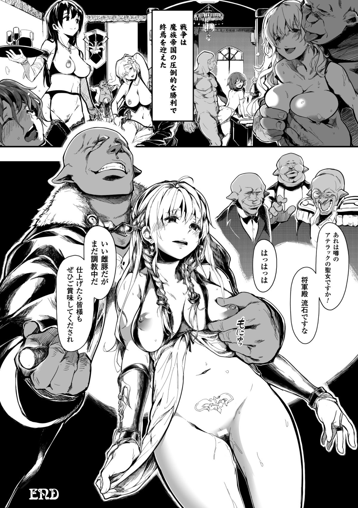 [アンソロジー] 正義のヒロイン姦獄ファイル Vol.1 [DL版]