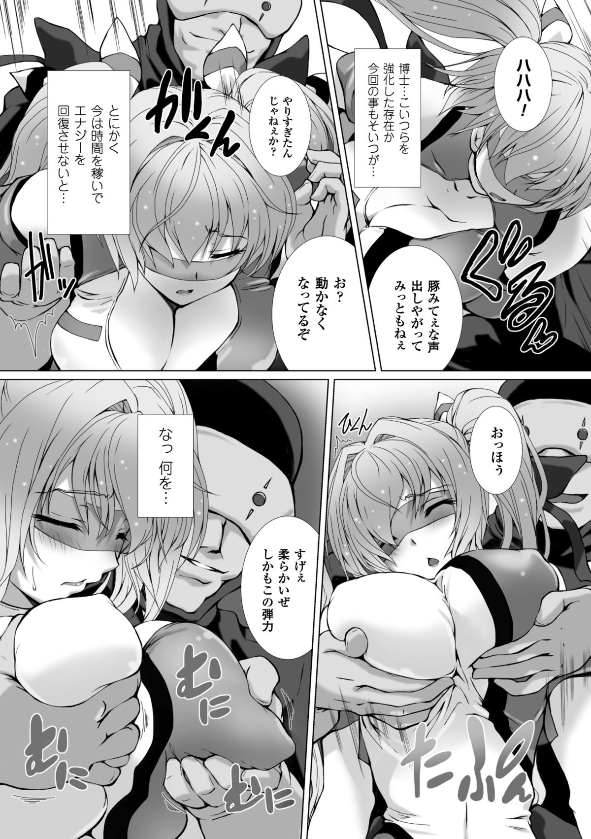 [アンソロジー] 正義のヒロイン姦獄ファイル Vol.1 [DL版]