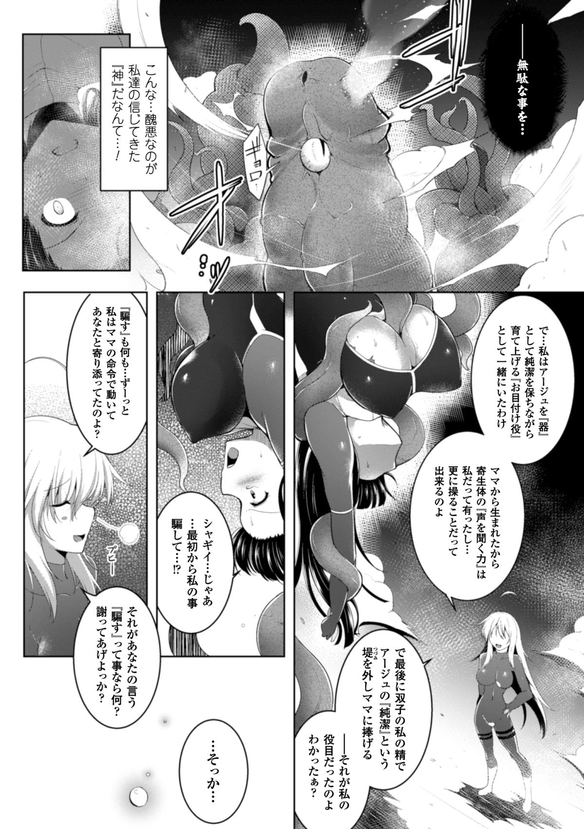 [アンソロジー] 正義のヒロイン姦獄ファイル Vol.1 [DL版]