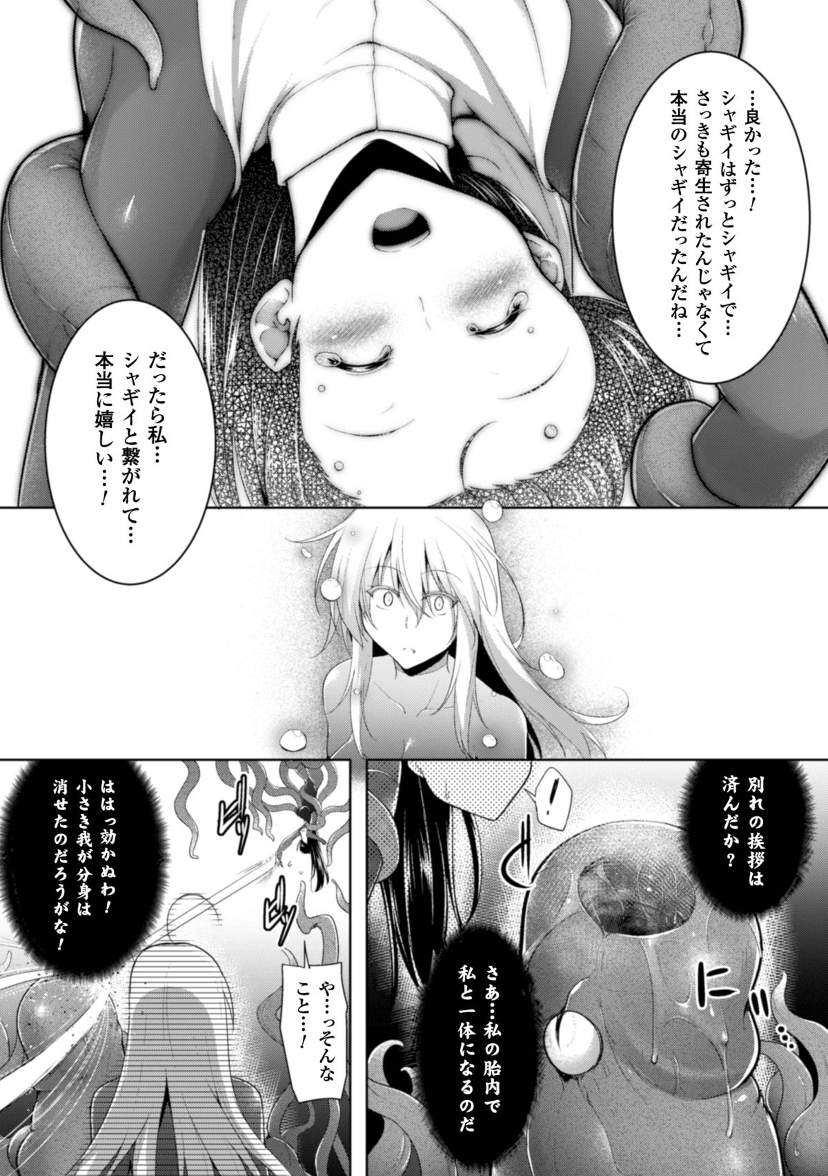 [アンソロジー] 正義のヒロイン姦獄ファイル Vol.1 [DL版]
