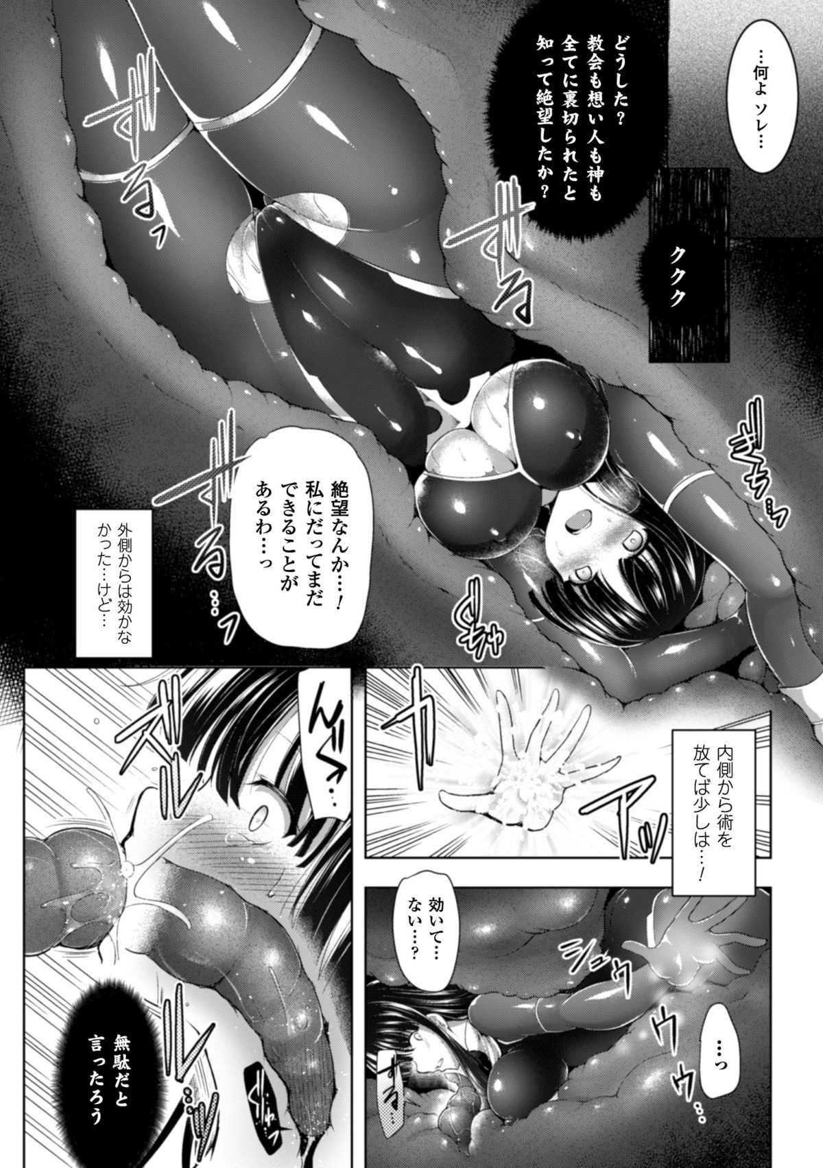 [アンソロジー] 正義のヒロイン姦獄ファイル Vol.1 [DL版]
