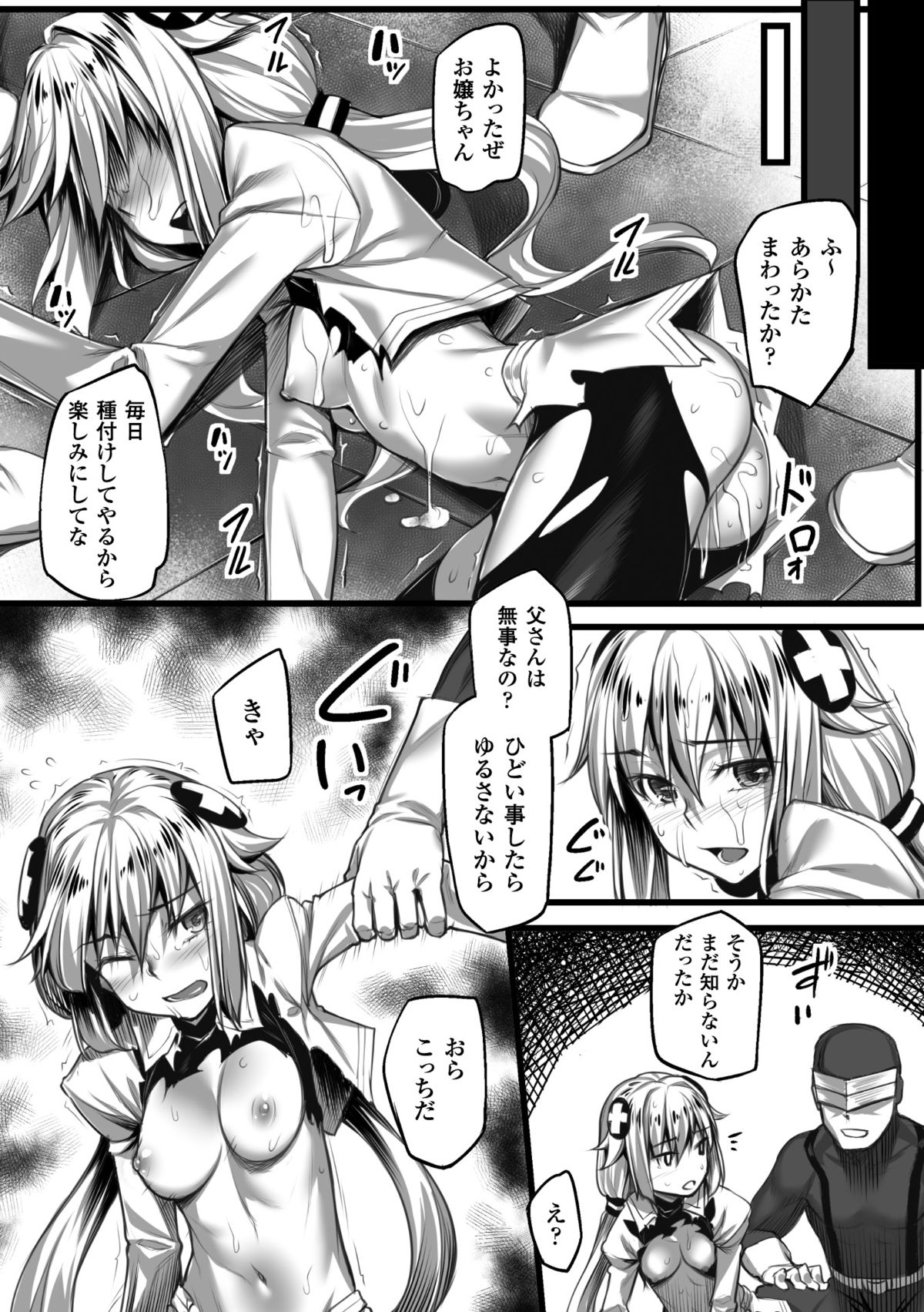 [アンソロジー] 正義のヒロイン姦獄ファイル Vol.1 [DL版]