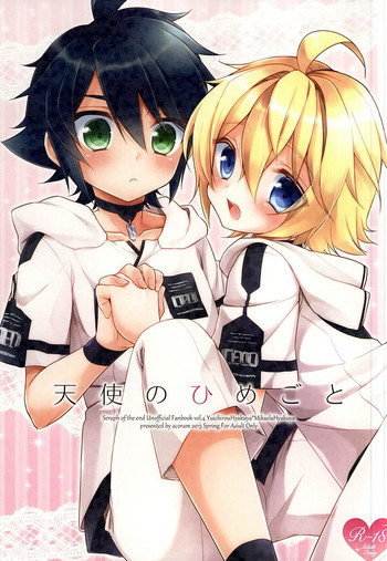 (SUPER24) [acoram (あいち志保)] 天使のひめごと (終わりのセラフ)